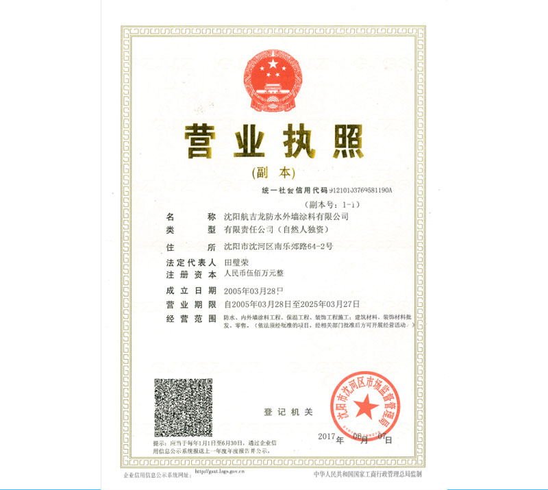 營(yíng)業(yè)執(zhí)照x.jpg